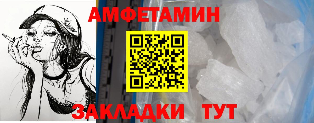Димитровград  АМФЕТАМИН  Вход с VPN  АМФЕТАМИН Розовый 