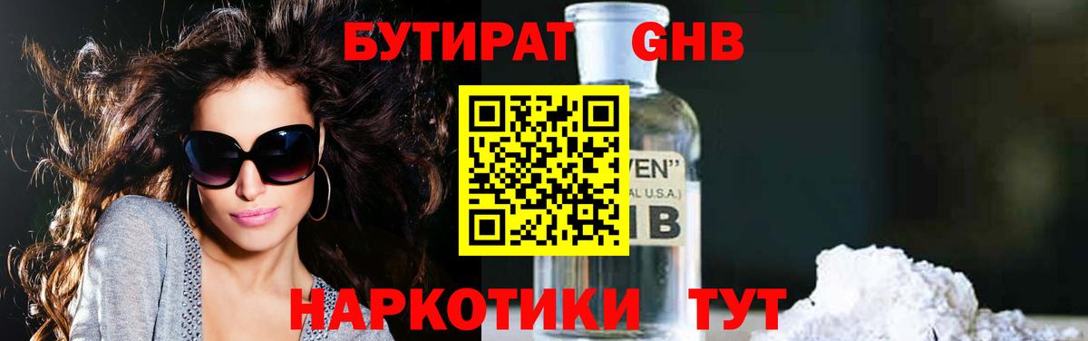 Бутират  Бутират оксана  Вход с VPN  Димитровград 