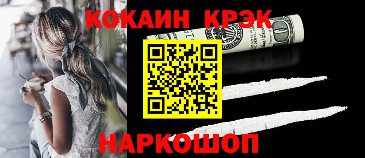 Кокаин Колумбийский Димитровград