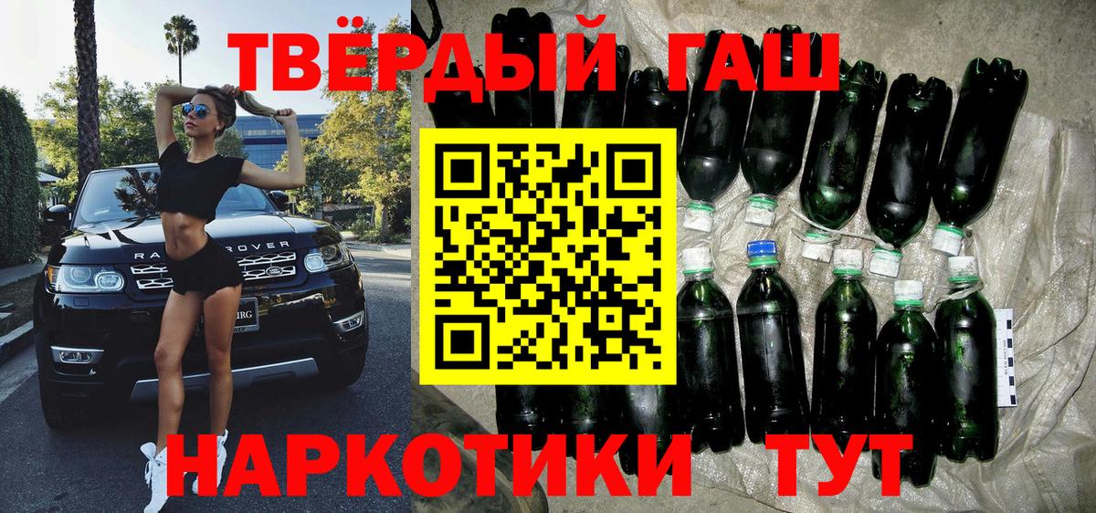 ГАШ VHQ  ГАШИШ ice o lator  ГАШИШ  Вход с VPN  Димитровград 