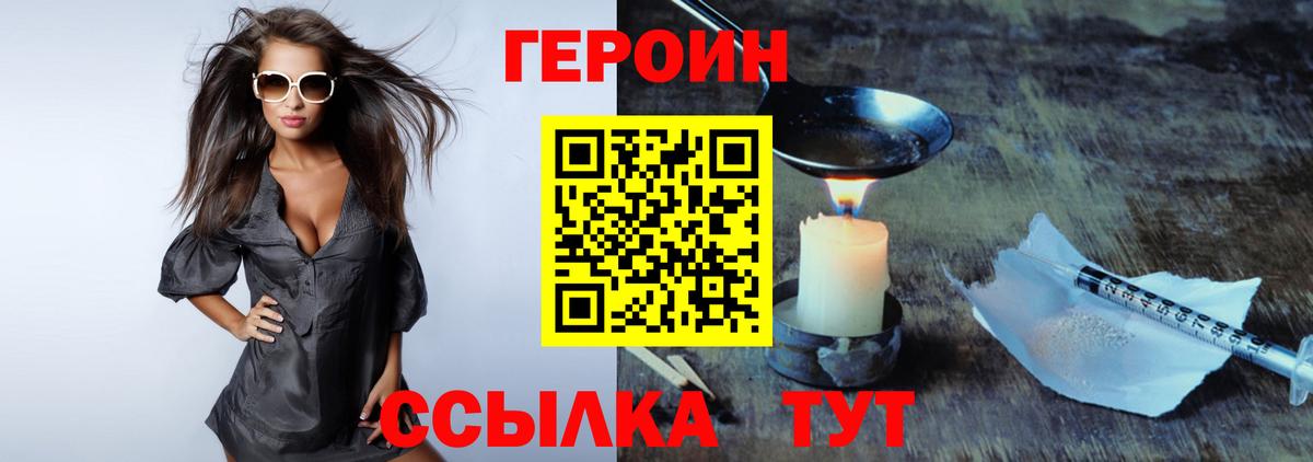 Димитровград  ГЕРОИН  Вход с VPN  ГЕРОИН гречка 