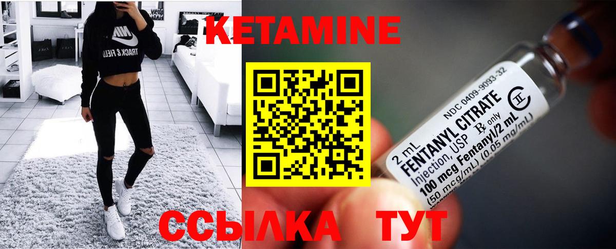 Кетамин ketamine  Вход с VPN  Димитровград  Кетамин ketamine 