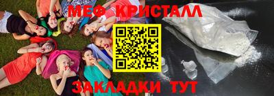 кристаллы Бердск