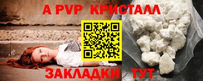 кристаллы Бердск