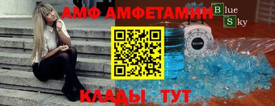 винт Белорецк
