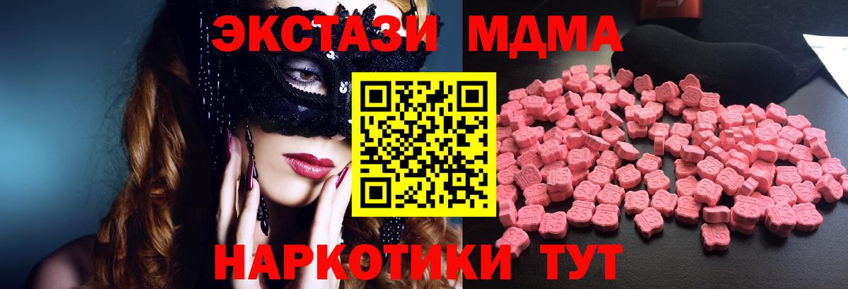 MDMA VHQ  МДМА VHQ  Димитровград  Вход с VPN 
