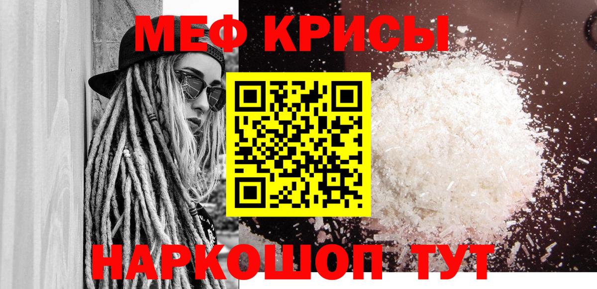 Меф  Меф мука  МЕФ  закладка  Вход с VPN  Димитровград  МЕФ 4 MMC 