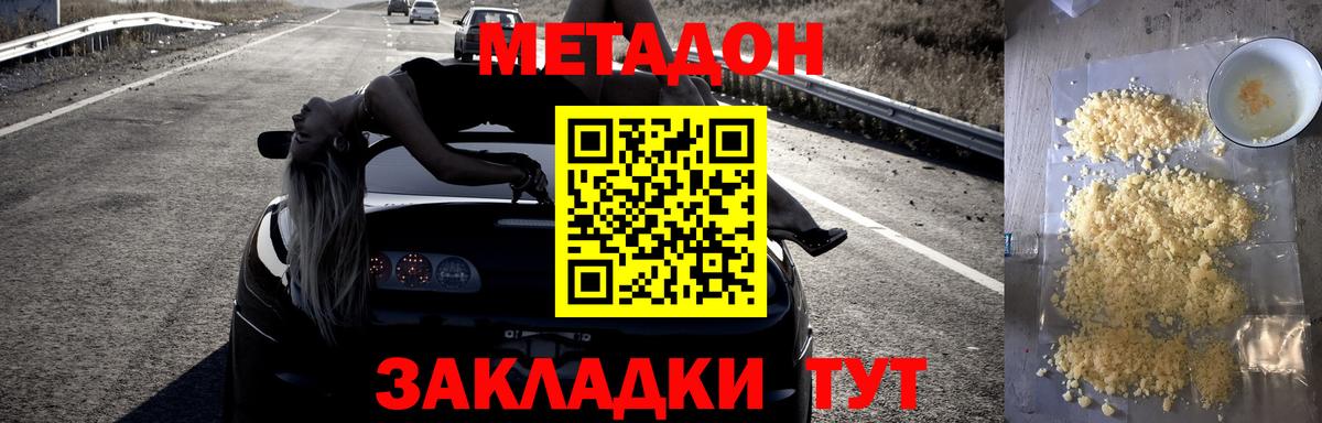 МЕТАДОН белоснежный  Вход с VPN  MEGA ТОР  Димитровград  Метадон VHQ 