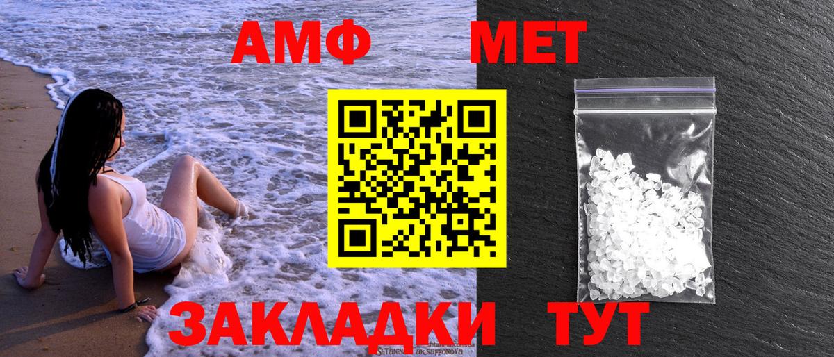 МЕТАМФЕТАМИН пудра Димитровград