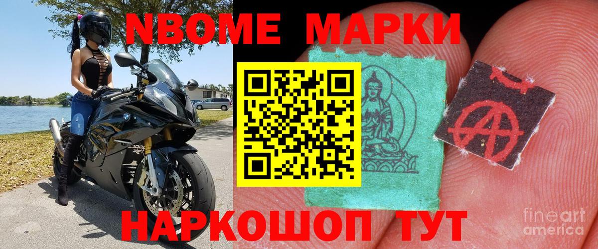 Димитровград  Марки 25I-NBOMe 1500мкг  Вход с VPN 