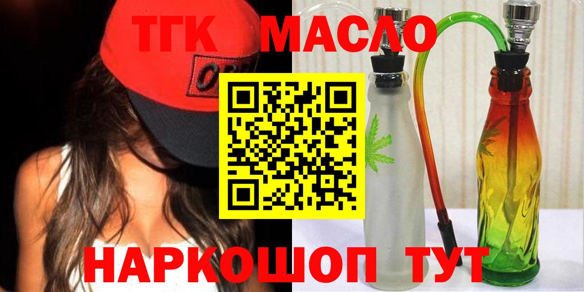 Дистиллят ТГК THC oil Димитровград