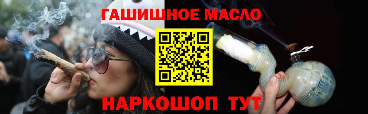 ТГК вейп с тгк  Вход с VPN  даркнет сайт  Димитровград  Дистиллят ТГК THC oil 